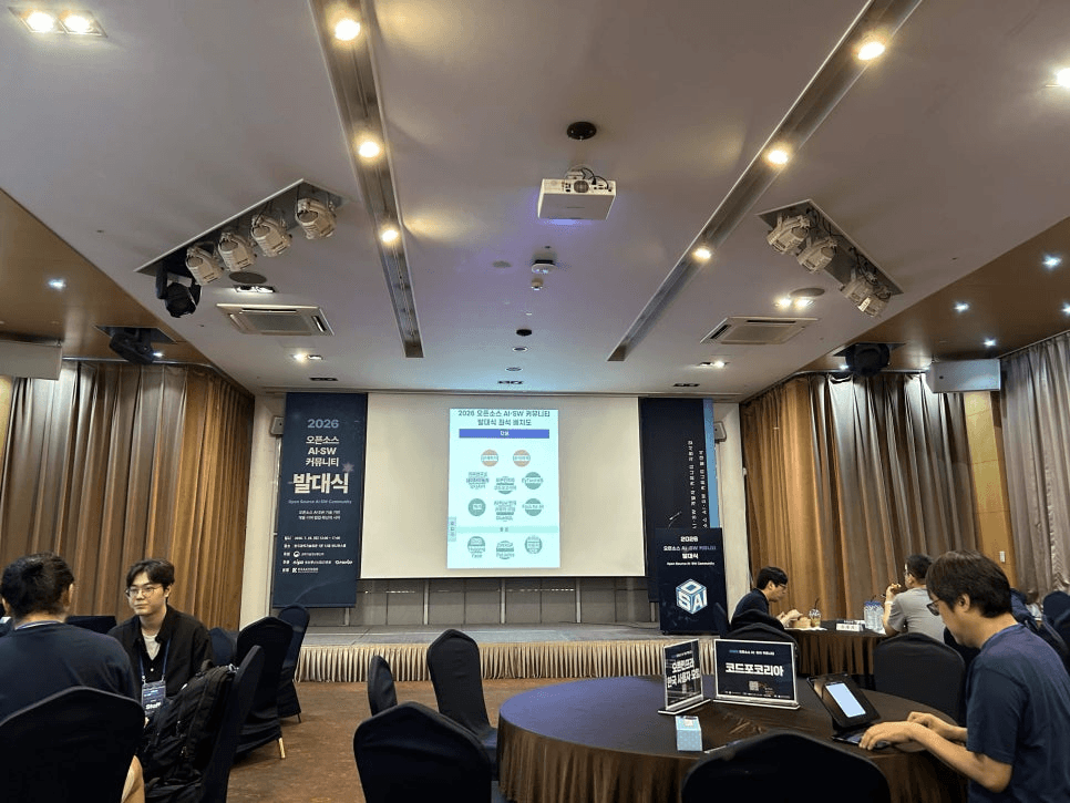 오픈소스 AI・SW 개발자・커뮤니티 지원 사업 발대식에 다녀왔다